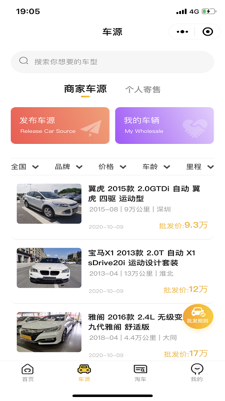 究车二手车1.0.0官方版