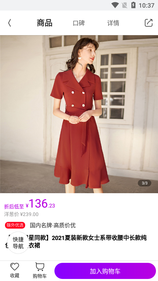 洋葱OMALL6.57.2安卓官方版