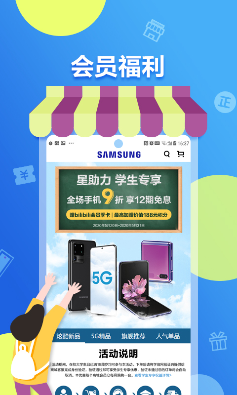 三星网上商城客户端2.0.6官方版