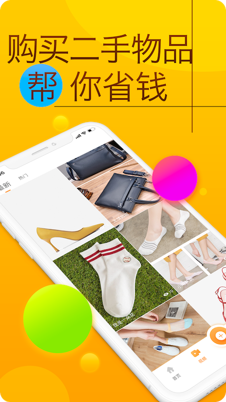 恋物社app1.0.0最新版