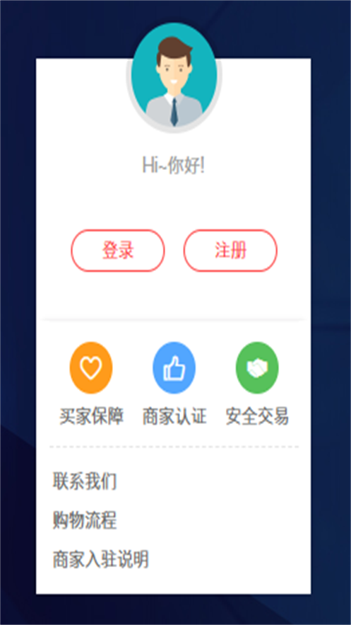 群感土特产购物平台1.1.2 安卓手机版