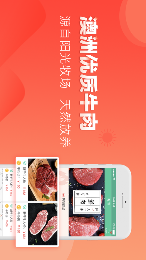 全民养牛客户端3.4.3 手机最新版