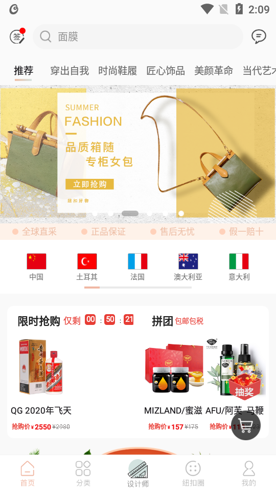 纽扣好物1.8.5手机版