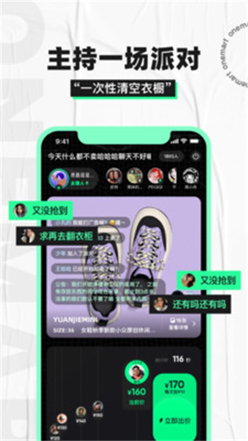 OneMart服务平台1.0.0 官方手机版