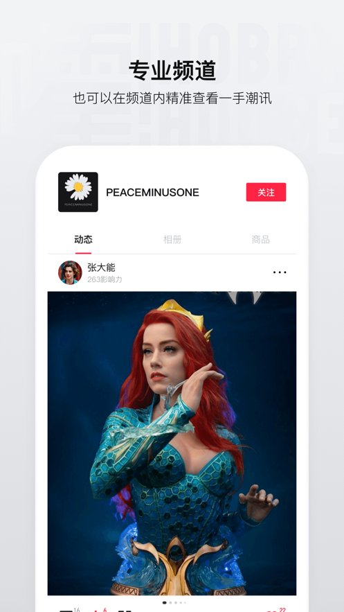 嚯年轻人的潮流文化社区1.3.21最新版