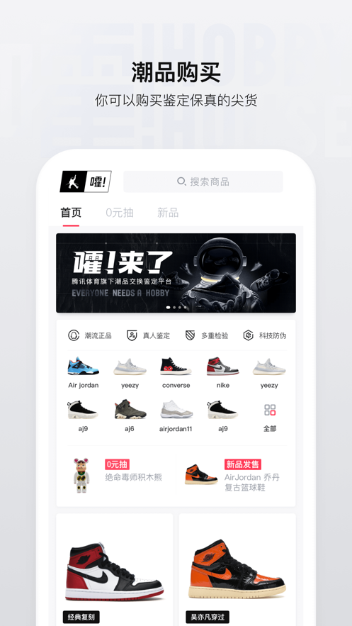 嚯年轻人的潮流文化社区1.3.21最新版