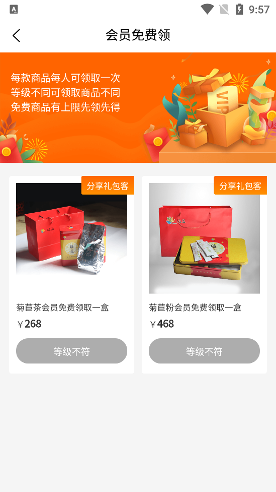 大连寿龙岛珍选软件客户端1.0.0 安卓手机版