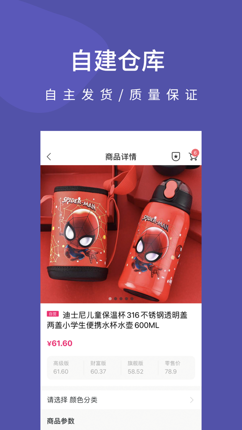 店宝宝开店软件4.1.9 官方手机版