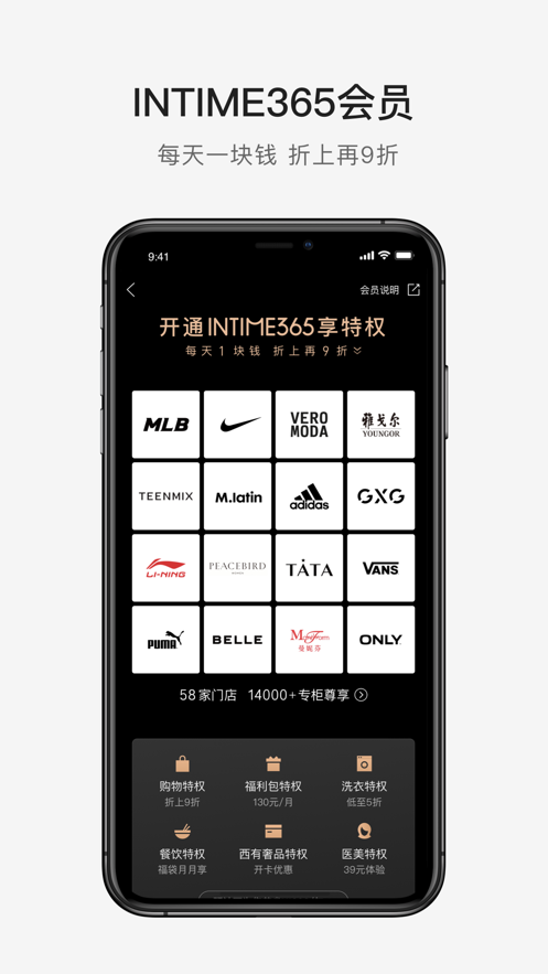 喵街银泰app官方正版6.0.3 安卓手机版