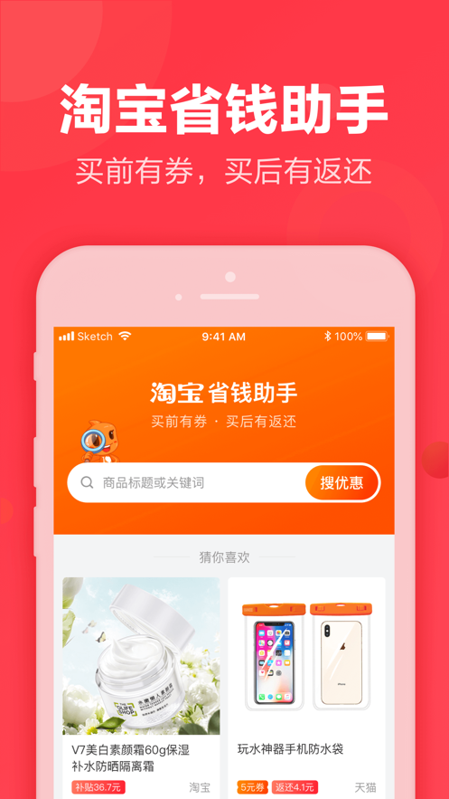 返还网手机客户端7.9.1 最新版