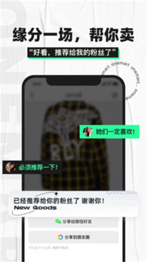 OneMart服务平台1.0.0 官方手机版
