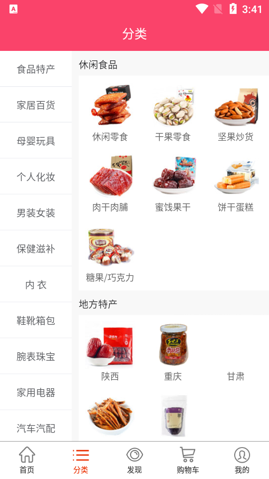 猛淘app1.2最新版