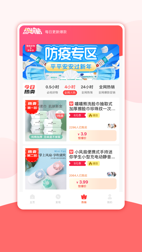 物色好物购物平台1.6.1 安卓手机版