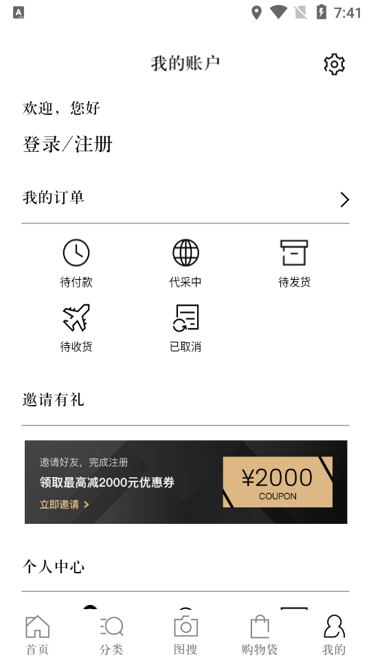 识季海淘app1.07 官方安卓版