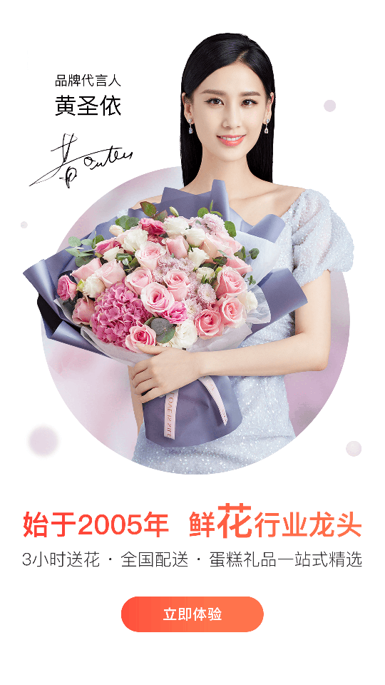 花礼网官方版7.8 最新版