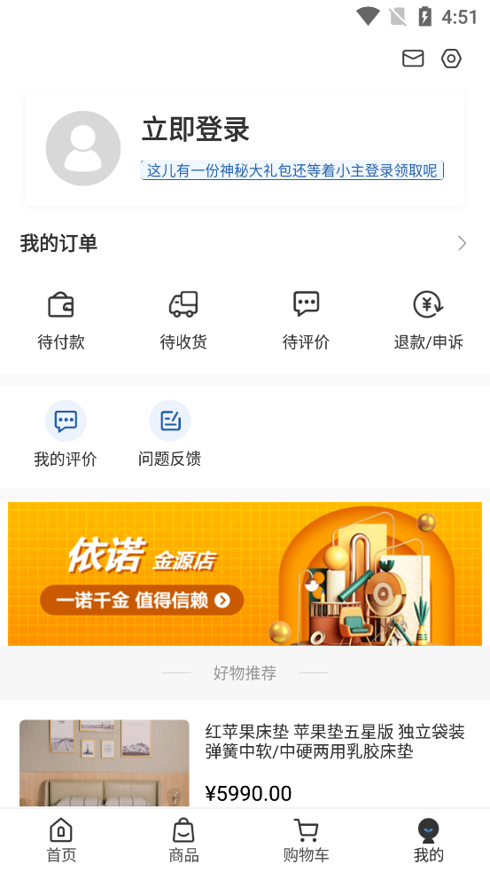 居然之家洞窝软件1.0.14 官方手机客户端