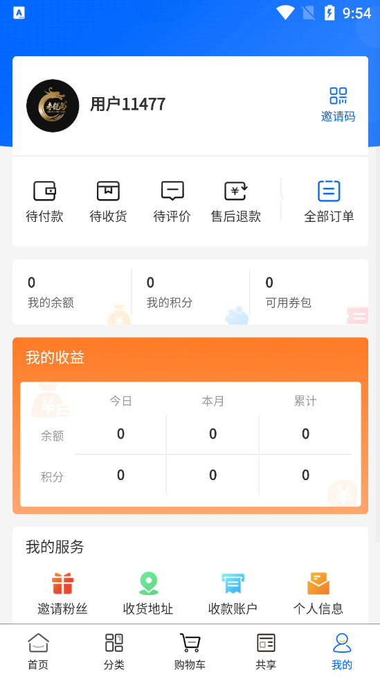 大连寿龙岛珍选软件客户端1.0.0 安卓手机版