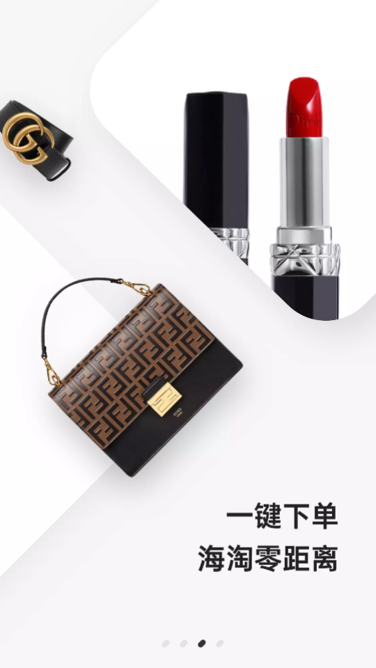 别样海外购客户端2.6.1官方版