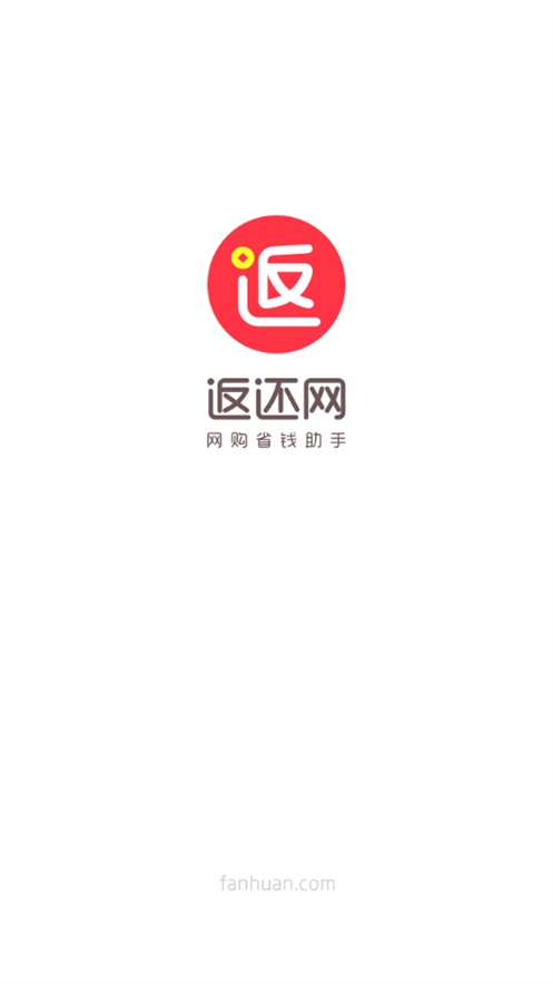 返还网手机客户端7.9.1 最新版