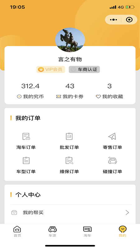 究车二手车1.0.0官方版