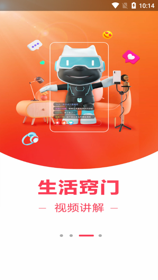 快乐购超市9.9.12 安卓手机版