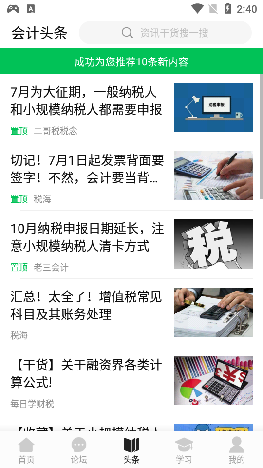 柠檬云记账app4.9.0最新版