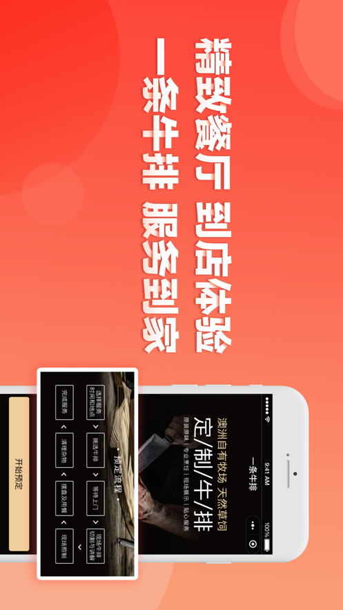 全民养牛客户端3.4.3 手机最新版