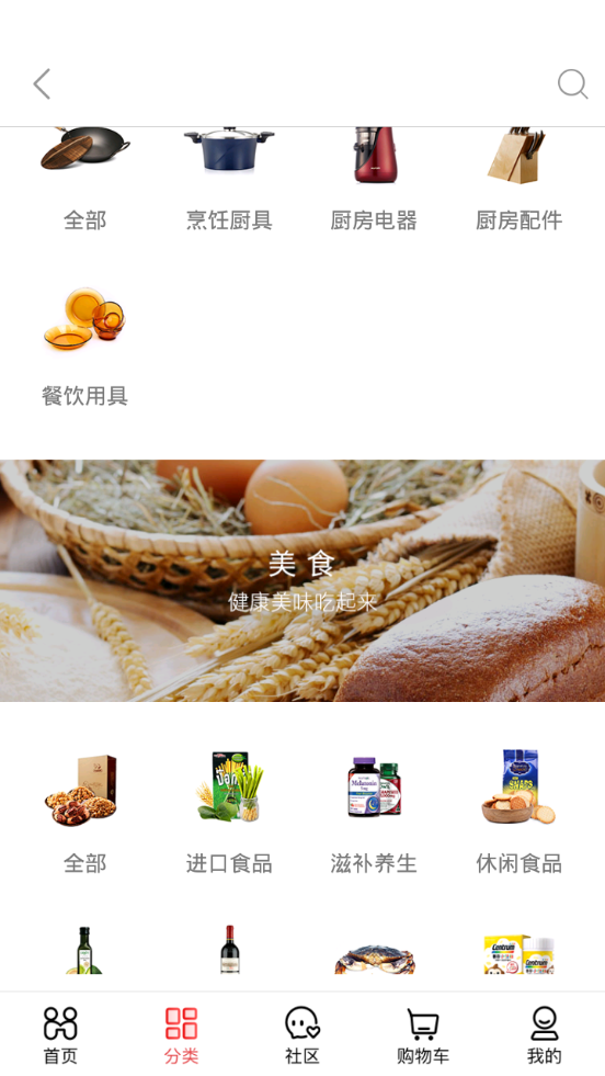 惠买购物软件5.2.27 官方手机版