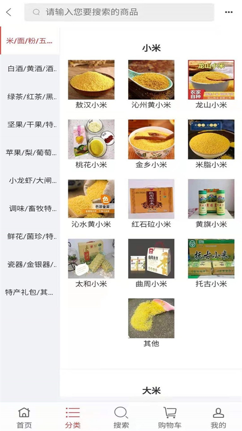 群感土特产购物平台1.1.2 安卓手机版