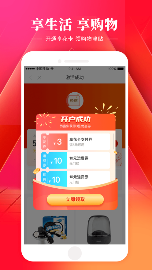 羊小咩购物平台·7.8.00 安卓手机版