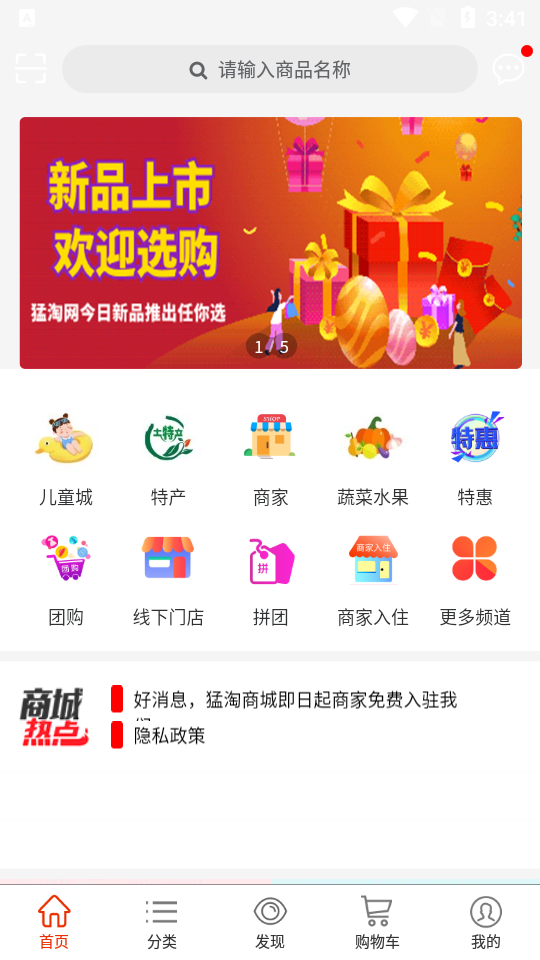猛淘app1.2最新版