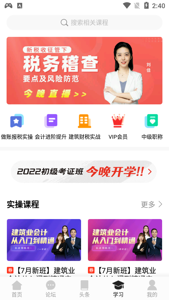 柠檬云记账app4.9.0最新版