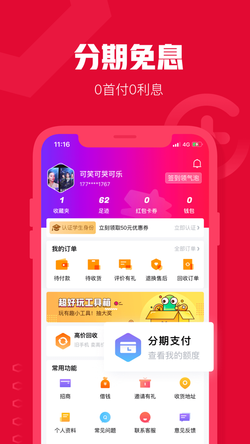 可乐优品商城app3.3.2 安卓手机版