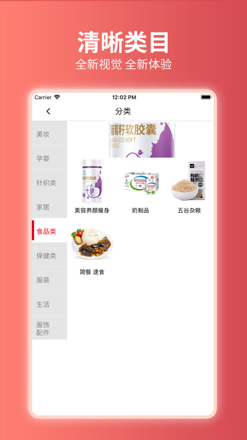嗨团团购客户端1.6.7 官方手机版