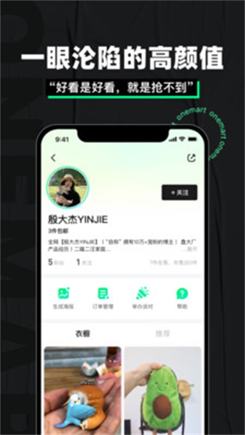 OneMart服务平台1.0.0 官方手机版