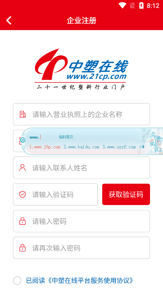 中塑在线手机客户端1.1 安卓最新版