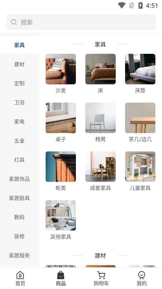 居然之家洞窝软件1.0.14 官方手机客户端