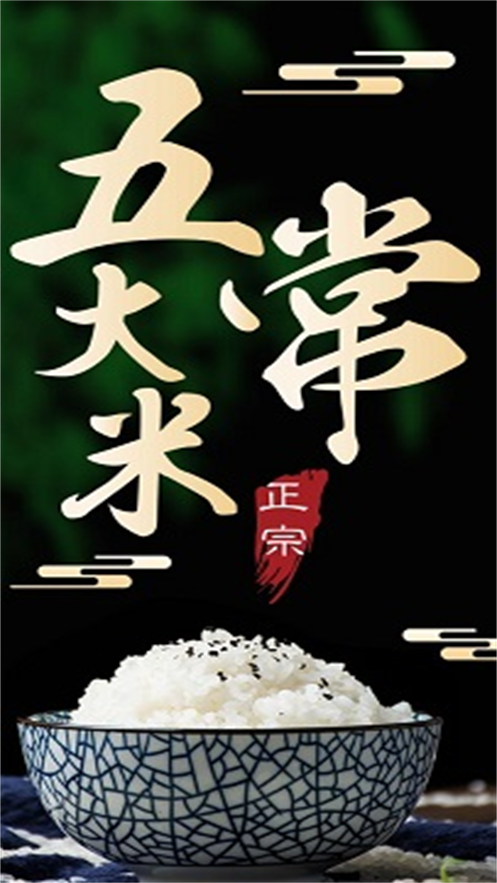 群感土特产购物平台1.1.2 安卓手机版