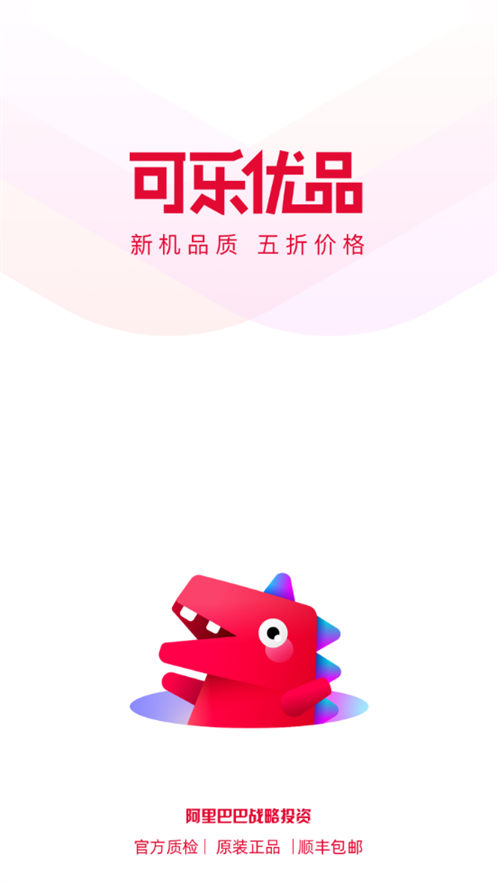 可乐优品商城app3.3.2 安卓手机版