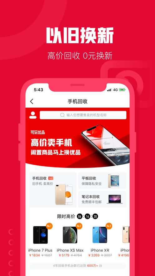 可乐优品商城app3.3.2 安卓手机版