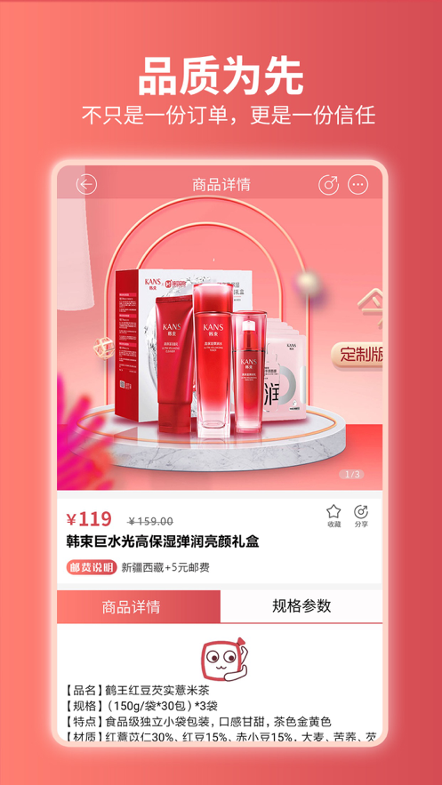 嗨团团购客户端1.6.7 官方手机版