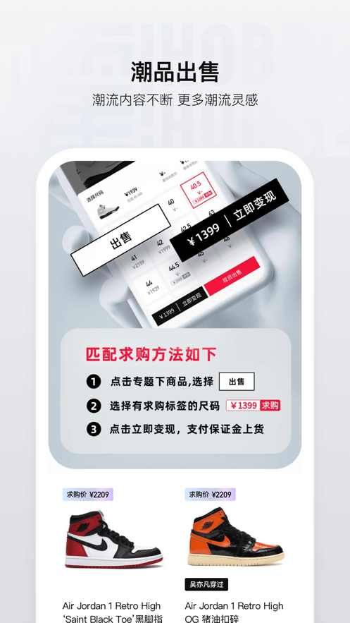 嚯年轻人的潮流文化社区1.3.21最新版