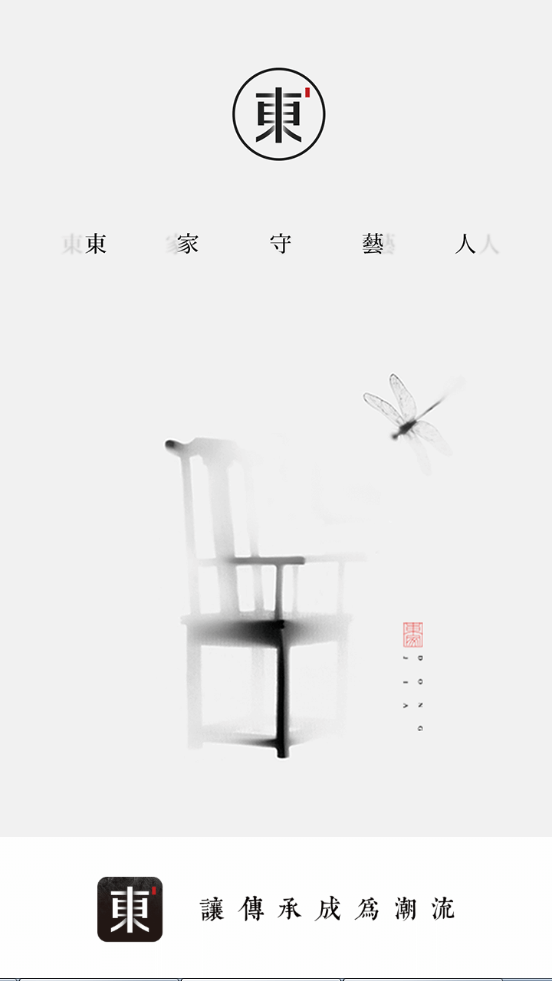 东家手机版5.7.3 最新版