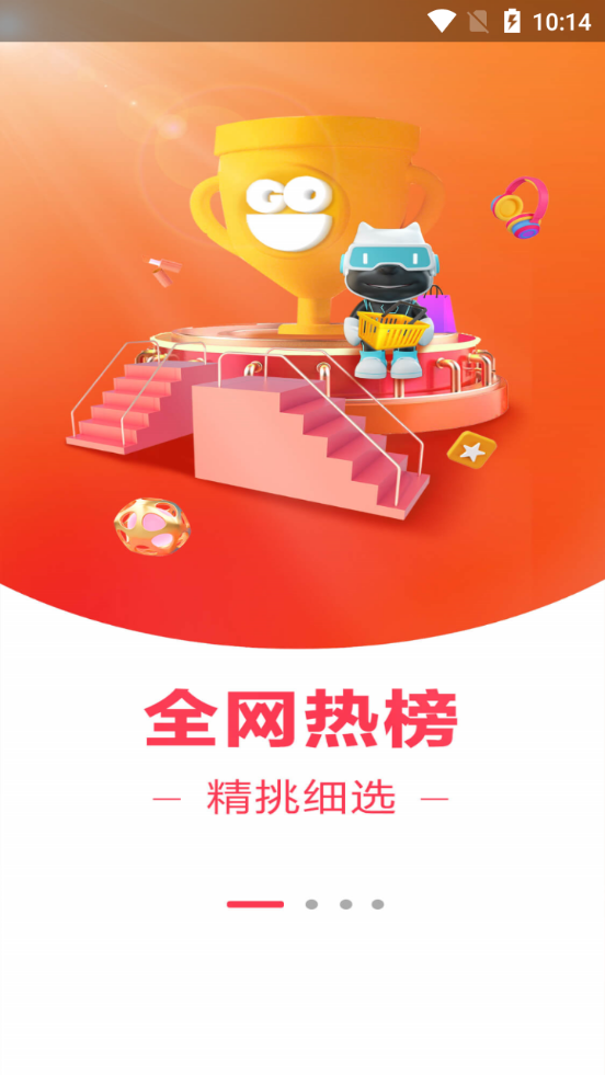 快乐购超市9.9.12 安卓手机版