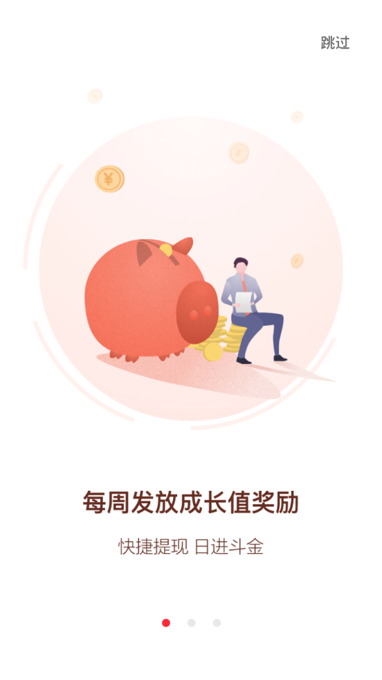三喜生活购物平台2.5.0 安卓手机版
