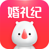 婚礼纪客户端9.1.10 官方最新版