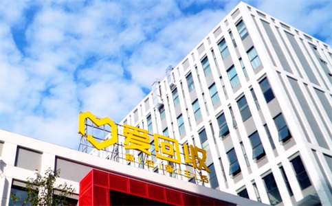 爱回收客户端
