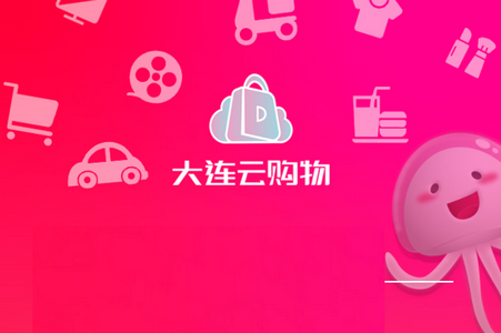 大连云购物平台