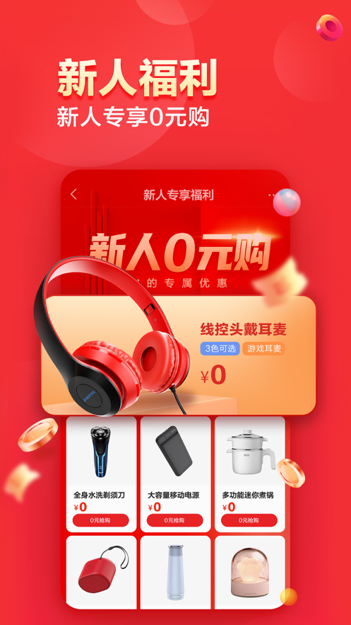 联想智选商城V5.0.2 官方最新版