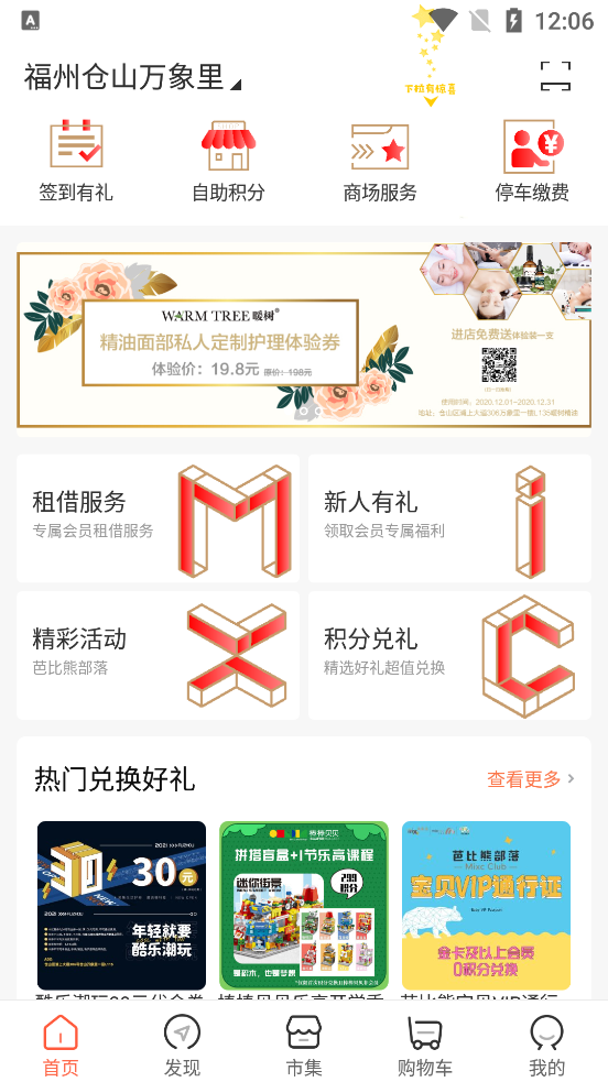 一点万象APP安卓版3.27.1 手机最新版
